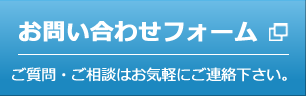 小学校受験のミック幼児教室へのお問い合わせ