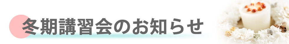 ミック幼児教室の冬期講習会