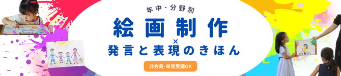 ミック幼児教室の年中向け行動観察クラス