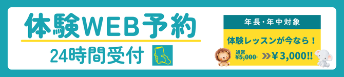 ミック幼児教室の小学校受験の体験授業