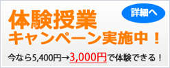 ミック幼児教室の小学校受験向け体験授業