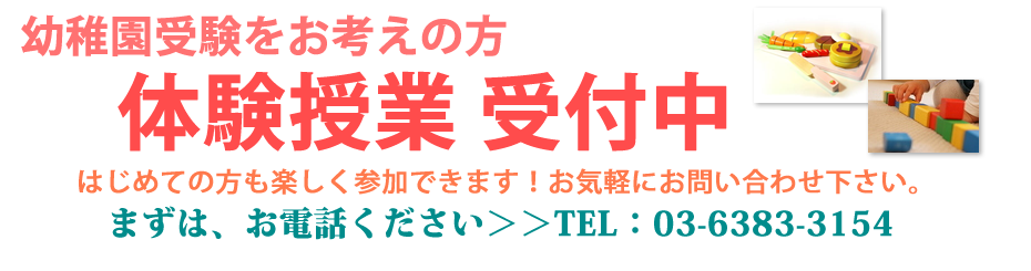 ミックキンダールームの夏期講習会